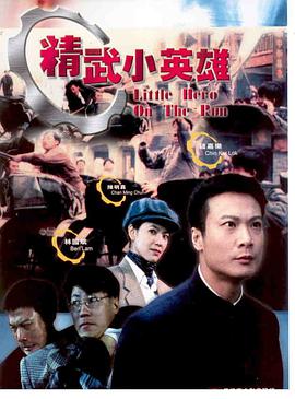 《花姊妹风流债》电影高清完整版