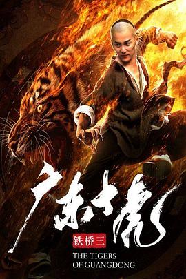《火辣师妹》电影高清完整版