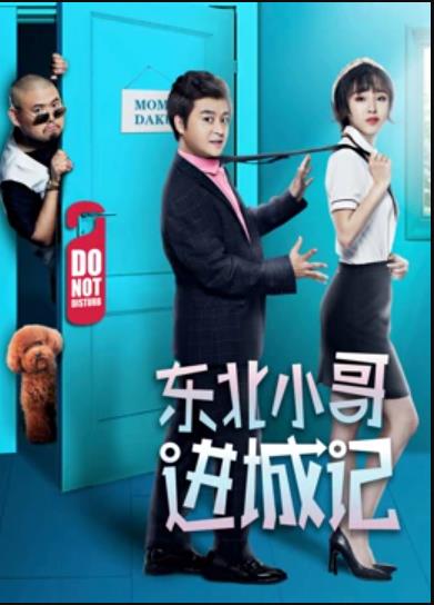 《摇晃吉普赛》电影高清完整版