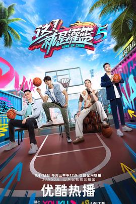 《十三邀第一季》综艺高清完整版