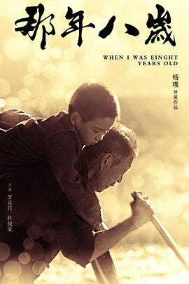 《不做路人甲》电影高清完整版