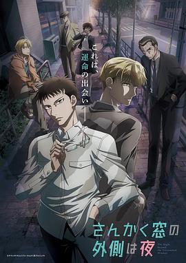 《夺命影迷》电影高清完整版
