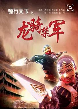 《全部从失踪开端粤语》电视剧高清全集