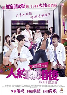 《前哨第四季》电视剧高清全集