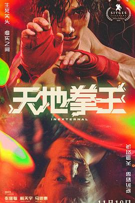 《前哨第四季》电视剧高清全集