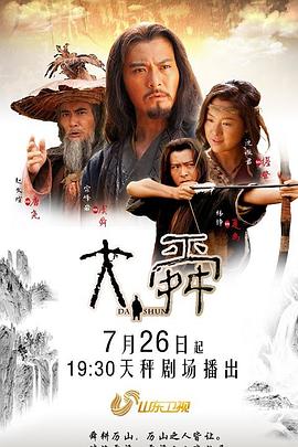 《极限应战瑰宝行国家公园季》综艺高清完整版