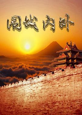 《东游之白狐传》电影高清完整版