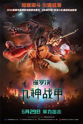 《紫音之王》动漫高清全集