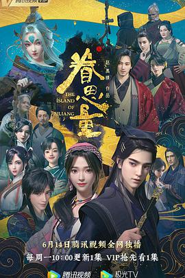 《亿万富鲑岛》电视剧高清全集