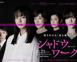 《关于我和鬼变成家人的那件事【影视说明】》电影高清完整版