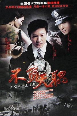 《三脚猫部队》电影高清完整版