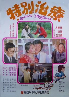 《神州羽乱·想念劫》电影高清完整版