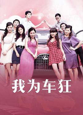 《夏天永驻》电影高清完整版
