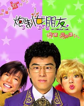 《天罡星下凡》电影高清完整版