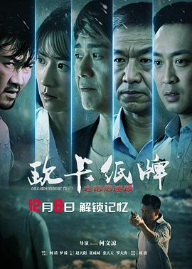 《湿地【影视说明】》电影高清完整版