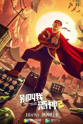 《惊声尖笑》电影高清完整版