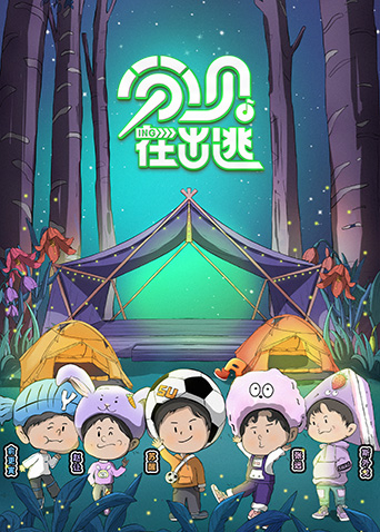 《全民怪异：局面把握零元购·动态漫画》动漫高清全集