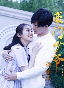 《东江密令之对手》电影高清完整版