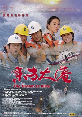 《乱斗夫妻》电影高清完整版