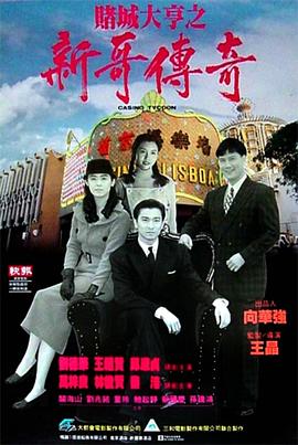 《鸡同鸭讲国语》电影高清完整版