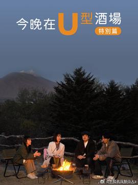 《脱口秀大会第五季》综艺高清完整版