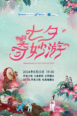 《英豪传说闪之轨道北方战争》动漫高清全集