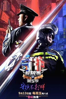 《踩线》电影高清完整版