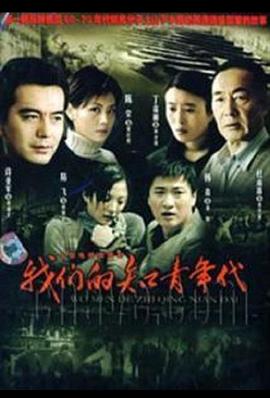 《亲爱的造人啦》电影高清完整版