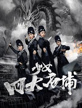 《闪亮的风貌》电影高清完整版