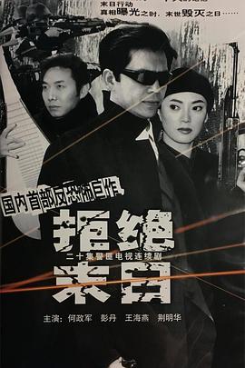 《3年8班》电影高清完整版