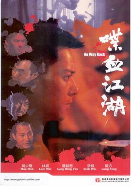 《黑吃黑第四季》电视剧高清全集