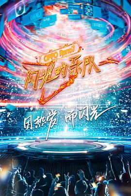 《苏格兰飞人【影视说明】》电影高清完整版