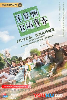 《蜕化天使》电影高清完整版