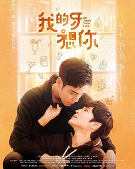 《我只喜爱你》电视剧高清全集