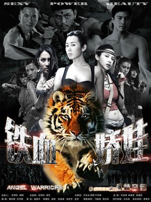 《精灵守护者第一部》电视剧高清全集