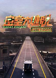 《玉响完结篇第三部：憧》动漫高清全集