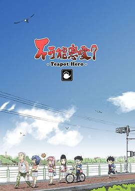 《极限解救》电影高清完整版
