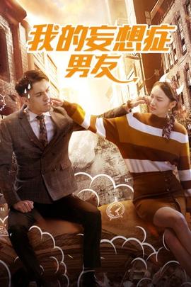 《化妆师》电影高清完整版