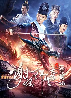 《宝可梦礼宾部第二季》动漫高清全集