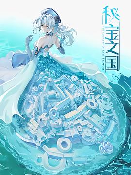 《点球成金》电影高清完整版