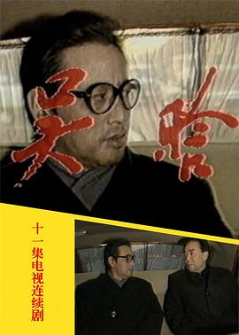 《被损坏的男人》电影高清完整版