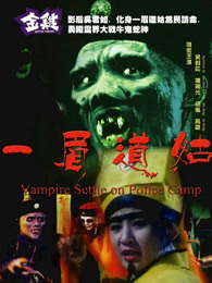 《纨绔子弟之死》电影高清完整版