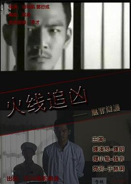 《阳光凶狠》电影高清完整版