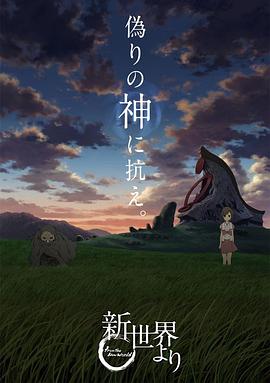 《世界伟人希曼：启示录第一季》动漫高清全集