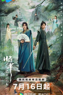《蜜月的诡计》电影高清完整版