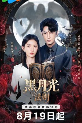 《灵异游乐园：无路可逃第一季》动漫高清全集