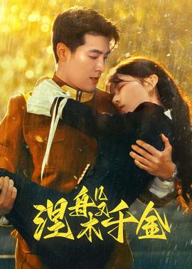 《人潮汹涌》电影高清完整版