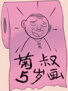 《勿杀》电影高清完整版