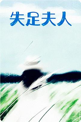 《芳华无悔》电影高清完整版