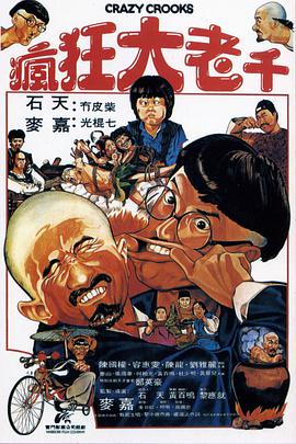 《大嘴巴第二季》动漫高清全集